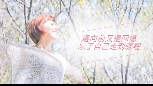 亦帆Canace 另存心檔【我能飛】Official Lyric Video