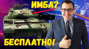 ✅ WZ-57-I - обзор на новый прем 8 уровня из Сборочного Цеха❗