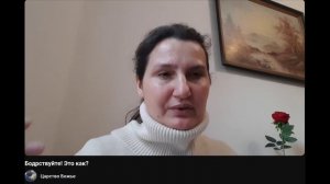 Бодрствуйте. Это как