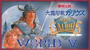 Majou Densetsu 2_World 05