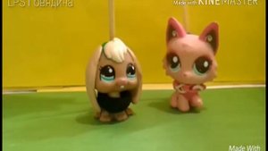 LPS: Клип- лучшая подруга