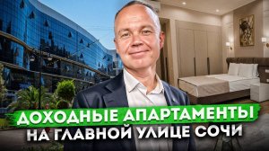 СТАРТ ПРОДАЖ! Доходные апартаменты на Навагинской | АК "Парус"