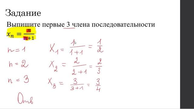 Как найти члены числовой последовательности