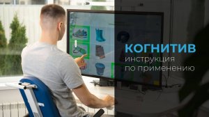 Инструкция по применению аппарата «Орторент Когнитив»