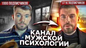 3 года рассказываю о том, почему не нужно бегать за женщиной