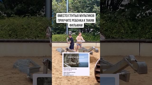 Вместо глупых мультиков приучите ребенка к таким фильмам смотреть онлайн