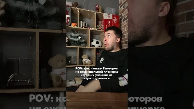 pov: Как я вижу Тьютеров... #ЕГЭФизика #Global_EE #ОГЭФизика #ВладПеретрухин