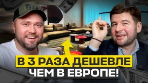 Как наш клиент сэкономил $100 000 на обустройстве квартиры  | Мебельный тур в Китай