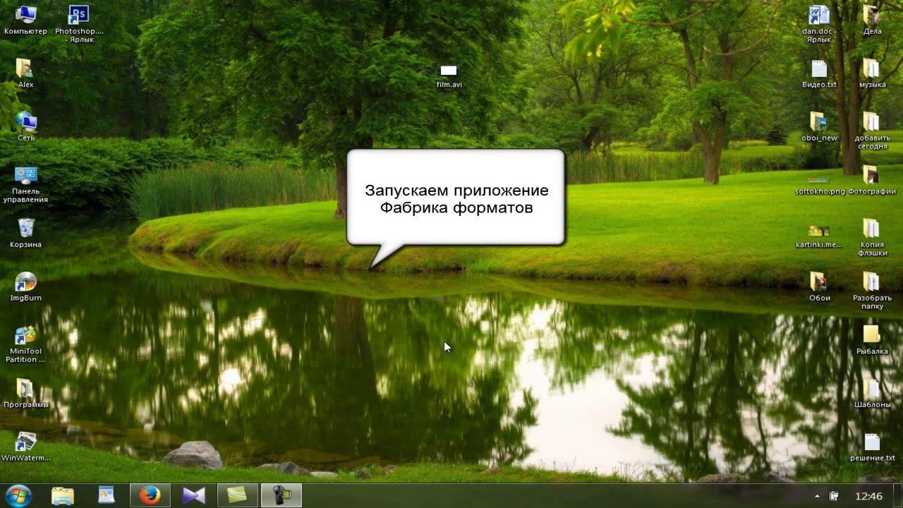 Как обрезать видео в Format Factory смотреть онлайн