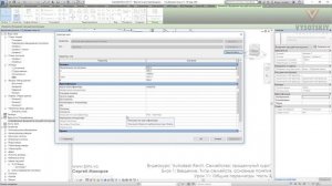 [Курс «Autodesk Revit Семейства: Продвинутый уровень»] Общие параметры. Часть 3