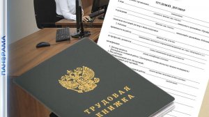 ⚡️ Неофициальное трудоустройство: какие риски и как себя обезопасить?