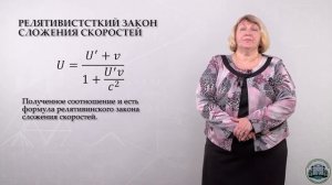 1.9. Физические основы механики. Элементы специальной теории относительности.