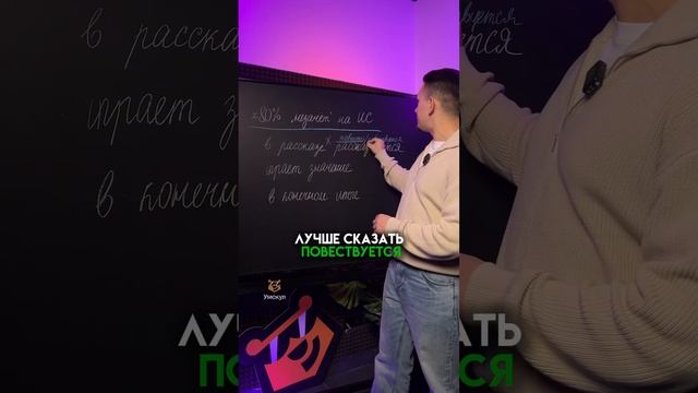 Речевые ошибки | #русскийязык #егэ #егэрусскийязык #итоговоесочинение