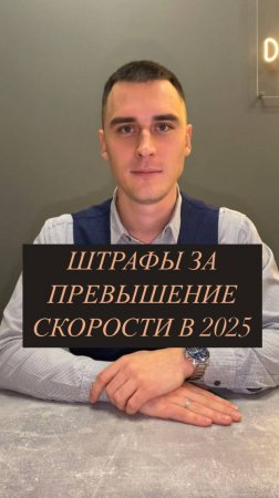 Новые штрафы ПДД 2025? #reels #shorts #краснодар #пдд