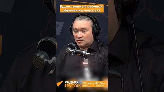 Единственный ребенок обречен на неуспех?