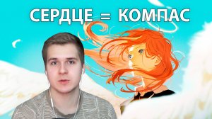 Сердце ваш Компас | Три Состояния и Что они Означают | Лучший способ, чтобы принять Верное решение