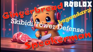 БЕШЕННАЯ ПЕЧЕНЬКА РУБИТ ВСЕХ НА МЯСО! Roblox: Skibidi Tower Defense