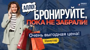 Не упустите! НЕДОРОГАЯ КВАРТИРА в Алании, Махмутлар. Недвижимость в Турции у моря