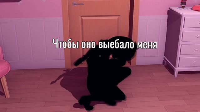 настоящие слова призрачной Миты MISIDE