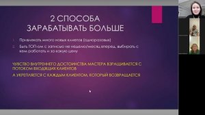 3 ФАКТОРА, КОТОРЫЕ ВЛИЯЮТ НА ДОХОД БЬЮТИ-МАСТЕРА