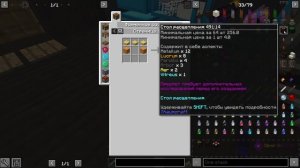 Магический верстак. ■ Minecraft # 33