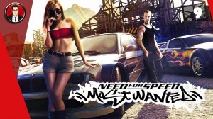 Need for Speed Most Wanted (2005) ► Прохождение игры на русском [#9]