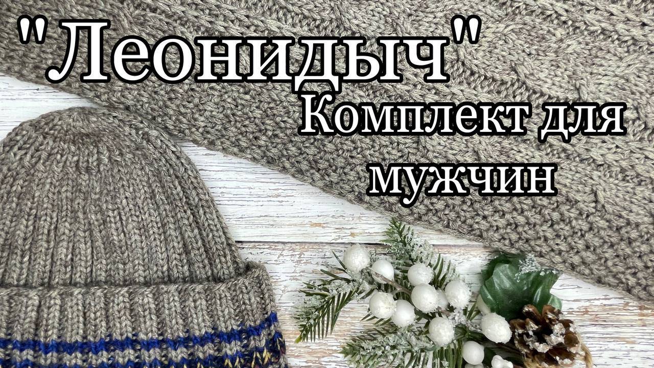 Что связать мужчине к 23 февраля смотреть онлайн