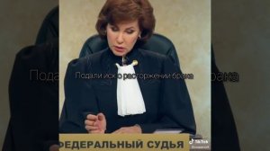 Дела Судебные, судья Кутьина#dela #sudebnue #kutina #delasudebnue #russia