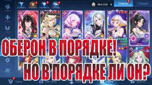 ГАЙД ПО ФРАКЦИИ ПОРЯДОК 2025 Mobile Legends: Adventure