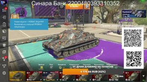 СТРИМ Tanks Blitz