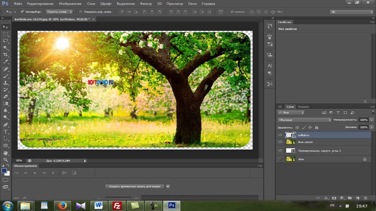 Как закруглить картинку в фотошопе и нанести логотип смотреть онлайн