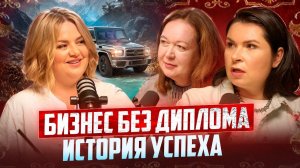 Бизнес без высшего образования: как Алина Академика создала косметическую империю