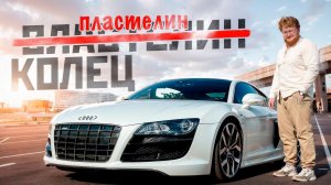 AUDI R8 V10 5.2 - ПОЧЕМУ САМЫЙ ХУДШИЙ В КЛАССЕ? КОНКУРЕНТ LAMBORGHINI и PORSCHE? ПОДРОБНЫЙ ОБЗОР.