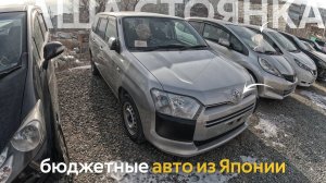 СТОЯНКИ БИТКОМТАКОГО ЕЩЕ НЕ БЫЛОАВТОМОБИЛИ ОТ 700 ТЫСЯЧ❗️ЕВРОПЕЙСКИЕ АВТО НА ПРАВОМ РУЛЕ