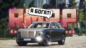 Попытался Стать Богатым на RMRP в GTA 5 RP Online (РМРП Патрики)