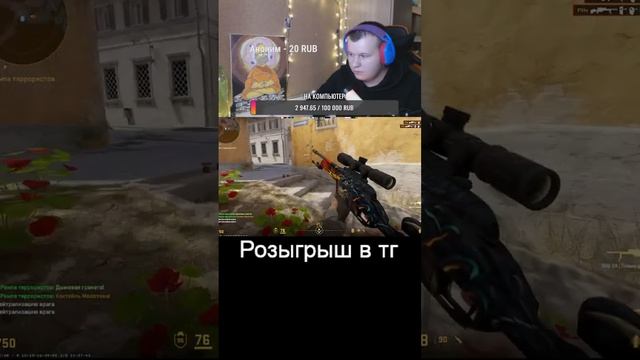 Шашлык в CS2 #рекомендации #стрим #cs2stream #ксго #cs2стрим #csgo #csgo2stream #кс2 #twitch #cs2