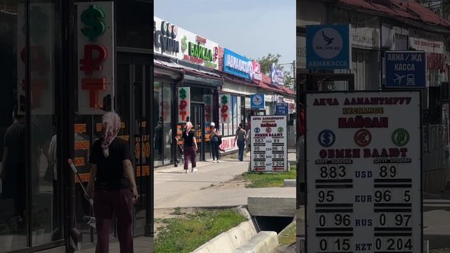 Курс Валют Рубль, Доллар, Евро, Тенге Курс рубля на сегодня 18 мая 2024 г.