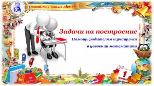 Построение вписанной окружности