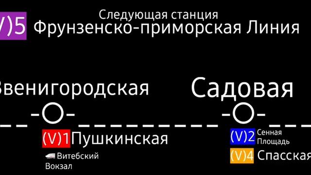 Информатор Санкт-Петербургского Метро Фрунзенско-Приморская Линия