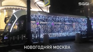 СНГ-Новогодняя Москва