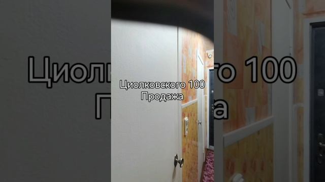 Продажа1к.улучшенной планировки агентство недвижимости КОВЧЕГготовы предложить для Вас недвижимос