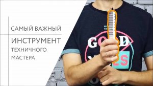 6 полезных применений обычной парикмахерской расчески