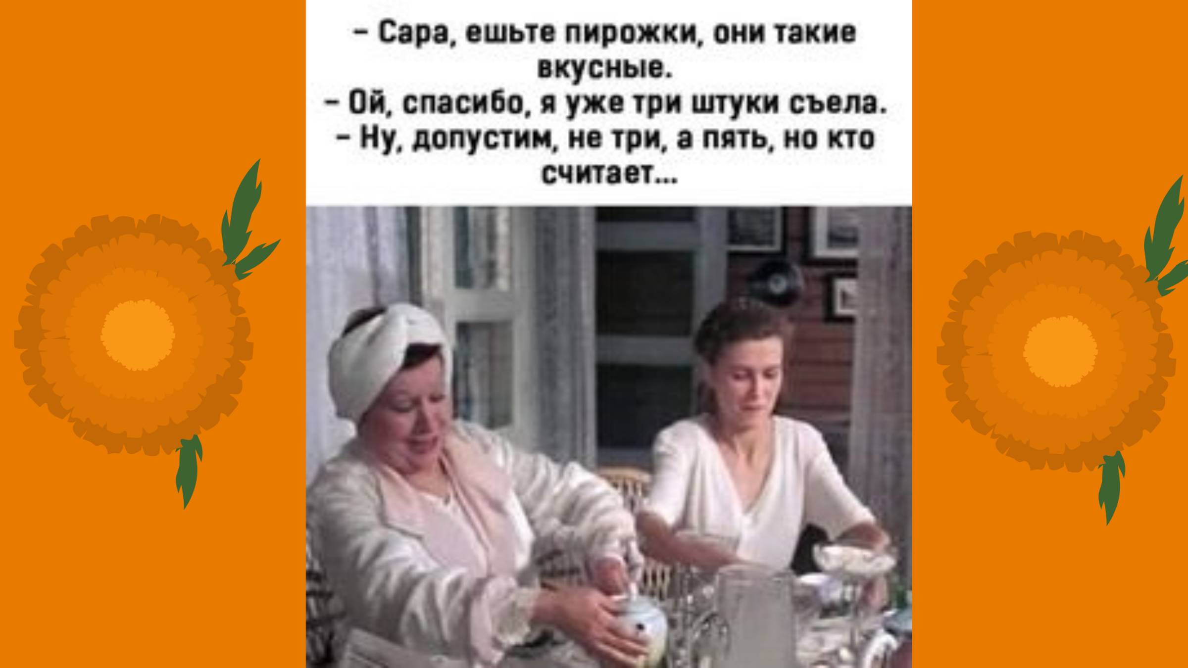 Посмеемся от души! 😍🥰😂  #настроение #прекрасно #классно  #юмор # анекдоты #позитив #смех