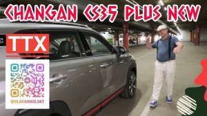 ТТХ - Changan cs35plus new — оцинковка, зимний пакет, характеристики, замеры, и ЛКП