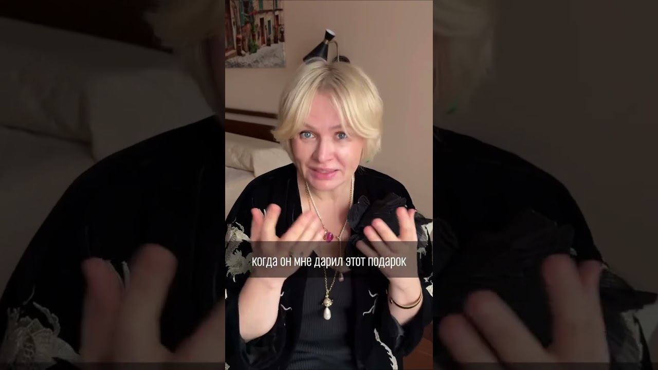 Самый жуткий подарок от мужчины #подарки #отношениясмужчиной #Ольгадори