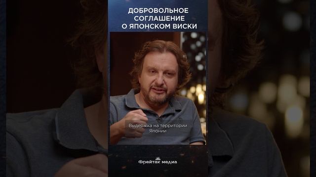 Добровольное соглашение о японском виски | Виски клуб