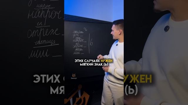 Ь знак на конце | #русскийязык #егэ #егэрусскийязык