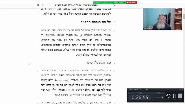 рав Ашлаг: Дарование Торы 4.1