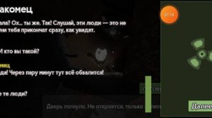 Bunker 21 11 серия