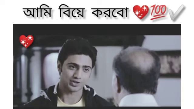 আমি বিয়ে করবো 💖|| Best Friend ❤️|| WhatsApp status